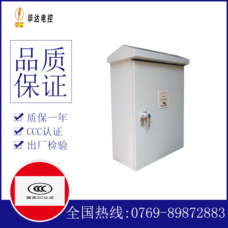 海港排污泵控制箱